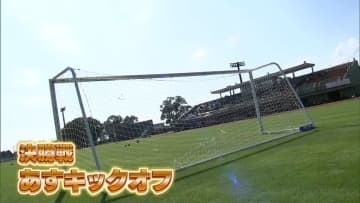 4連覇狙う日章学園か　4大会ぶりの全国目指す宮崎日大か　全国高校サッカー選手権宮崎県大会決勝直前　2強を分析