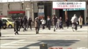 「何を基準に投票する?」衆議院議員選挙が公示　宮崎県内の有権者は