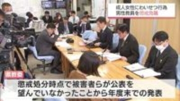 20歳未満と知り酒飲ませわいせつ行為 宮崎の高校教員を懲戒免職 女子生徒と無断ドライブも