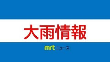 【速報】気象庁　宮崎県南部平野部　宮崎県南部山沿いに線状降水帯直前予測を発表　今後3時間以内に線状降水帯が発生するおそれ