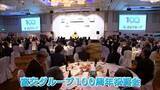 「懐かしい制服姿のバスガイドも　宮交グループ創立100周年記念祝賀会」の画像1