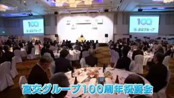 懐かしい制服姿のバスガイドも　宮交グループ創立100周年記念祝賀会