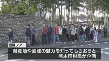 県産酒の魅力PR　ＡＬＴや留学生が酒蔵を見学