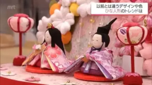 「自分たちの頃と違う」パステルカラーや“くすみカラー”のひな人形が人気 洋風の部屋にも合うデザインに