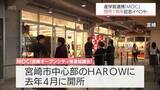 「産学官が連携して運営　宮崎オープンシティ推進協議会の拠点施設「MOC」　開所1周年記念イベント」の画像1