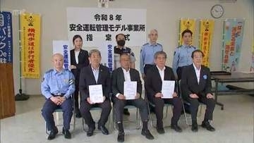 交通安全対策を推進　宮崎市内3つの事業所を「安全運転管理モデル事業所」に指定