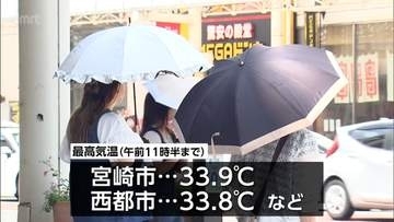 宮崎県内は広い範囲で危険な暑さとなる予想　熱中症警戒アラートが発表