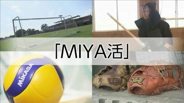 「わくわくするような気持ちで選んで」宮崎市の中学校で部活動の地域移行がスタート バク転や落語も