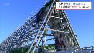 4日の宮崎県内は今季一番の寒さ　宮崎市田野町では冬の風物詩「大根干し」　 5日も各地で真冬並みの気温に