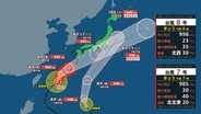【ダブル台風】台風7号(メーカラー)　27日西日本～東日本の太平洋側に接近見込み　台風8号は日本の東で温帯低気圧に変わる見込み【最新の雨風シミュレーション】