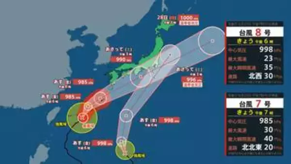 【ダブル台風】台風7号(メーカラー)　27日西日本～東日本の太平洋側に接近見込み　台風8号は日本の東で温帯低気圧に変わる見込み【最新の雨風シミュレーション】