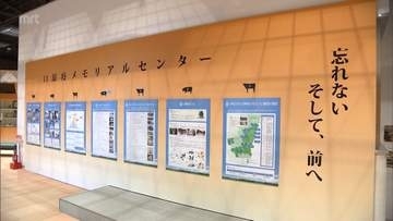 口蹄疫の発生確認から16年　高鍋町の「口蹄疫メモリアルセンター」で展示物がリニューアル