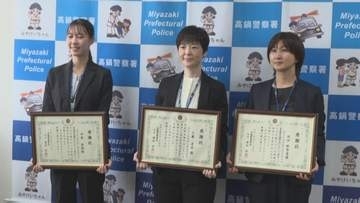 高額なやりとりに不自然な表現　高齢の来店客のメールが不審・・・とっさの連携で特殊詐欺防ぐ　銀行員3人に感謝状