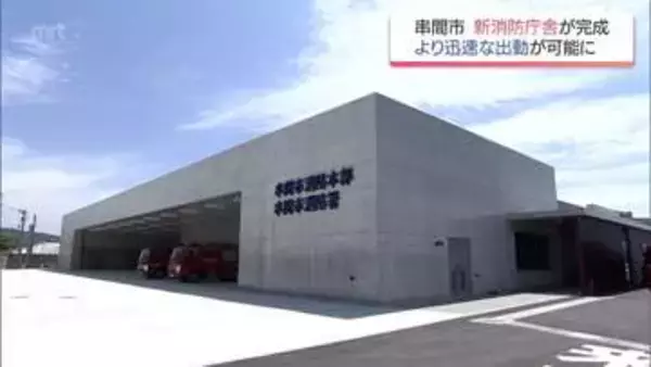 「高台」への移転で防災機能高める　串間市の新しい消防庁舎が完成