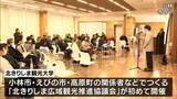 「観光資源の魅力向上を　小林市で宮崎県内の先進事例を学ぶセミナー」の画像1