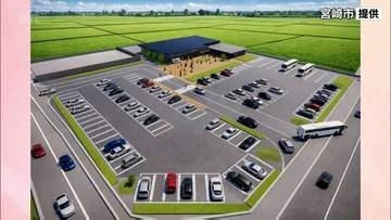 道の駅田野　2030年度に移転オープンへ