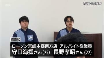 5万円分のカード購入する60代男性の携帯電話が通話中の画面　率直に声かけ 特殊詐欺被害防ぐ　宮崎市のコンビニアルバイト従業員に感謝状