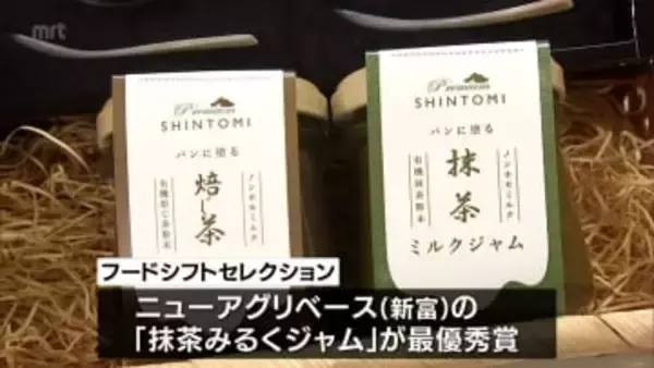 国産品の消費拡大を目指す「ニッポンフードシフト表彰」　宮崎県内から4つの事業者が受賞