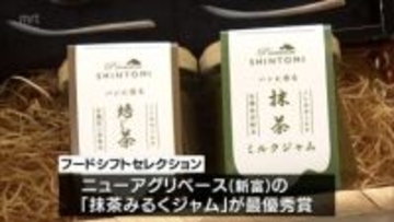 国産品の消費拡大を目指す「ニッポンフードシフト表彰」　宮崎県内から4つの事業者が受賞