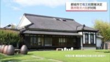 藤井聡太六冠が対局　「竜王戦」が都城市で11月に開催決定