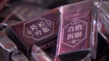 合格と交通安全の願いを込め　高校3年生に贈る消しゴム