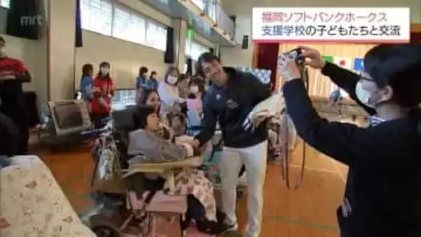 福岡ソフトバンクホークスの選手　キャンプ地・宮崎市の支援学校の児童・生徒たちと交流