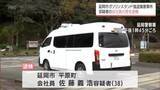「延岡市GS強盗傷害事件　容疑者を送検」の画像1