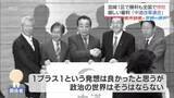 「「1プラス1はそうはならない」立憲と公明の新党に厳しい審判 票数減少で見えた支持層の離反」の画像1