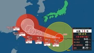 【台風情報】大型で非常に強い勢力の台風13号　6日～8日頃にかけて沖縄地方・奄美地方では非常に激しい雨が降り 猛烈な風が吹くおそれ【今後の風雨のシミュレーション】