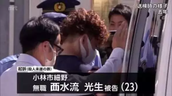 小林市のアパートで女性を包丁で複数回刺した殺人未遂の罪　初公判で被告の男(23)は殺意を否定