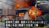 「延岡市で住宅と倉庫のあわせて2棟を全焼　けが人なし」の画像1