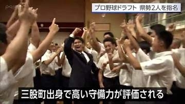 「守備で通用するような選手に」高田瑛大選手(都城高)ヤクルト4位指名　「楽しみな気持ちがいっぱいある」田中皐晴選手(日南学園高)ロッテ6位指名　プロ野球ドラフト会議
