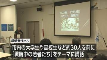 都城市で戦時中の暮らしや平和の尊さについて学ぶ勉強会