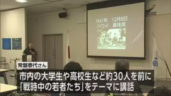 都城市で戦時中の暮らしや平和の尊さについて学ぶ勉強会