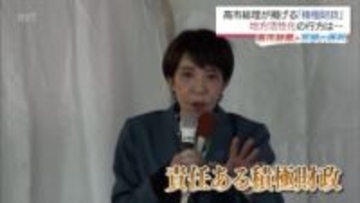 「現地の声をどれだけ聞くか」高市総理の地方活性化策に現場が求める細やかな政策と実行力