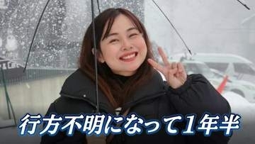宮崎でタイ人留学生が行方不明から1年半 帰国2か月前 トラブルなし 父親「一刻も早く見つかってほしい」
