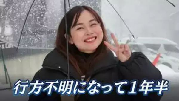 宮崎でタイ人留学生が行方不明から1年半 帰国2か月前 トラブルなし 父親「一刻も早く見つかってほしい」