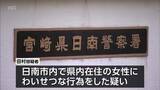 「日南市の小学校職員の男（73）を逮捕　女性への不同意わいせつ容疑」の画像1