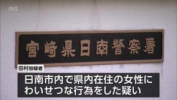 日南市の小学校職員の男（73）を逮捕　女性への不同意わいせつ容疑