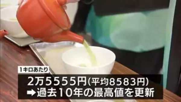 宮崎県産の新茶　今年初の入札会　過去10年の最高値を更新