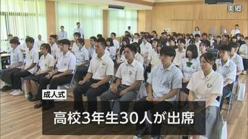 県内で唯一　美郷町で「１８歳の成人式」
