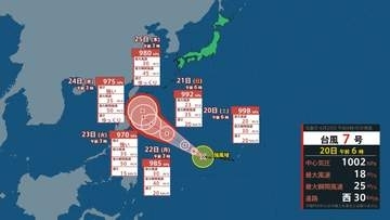 【台風情報】台風7号(メーカラー)発生　２５日に沖縄の南に進む予想【２５日までの進路予想と風雨シミュレーション】