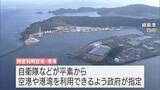 「日向市の細島港が「特定利用港湾」に追加　自衛隊や海上保安庁が訓練などで円滑に利用できるよう整備」の画像1