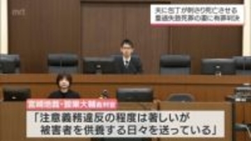 口論中に持っていた包丁が夫の胸に刺さり死亡　重過失致死の罪に問われた妻に執行猶予付きの有罪判決