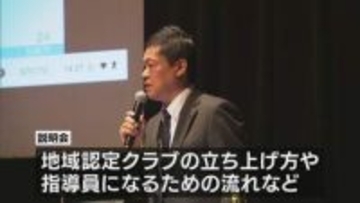 今秋からスタート　宮崎市が部活動の地域展開について保護者らに説明