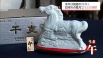 正月に向けて　来年の干支「午」にちなんだボトルの焼酎　日南市の蔵元で出荷のピークに