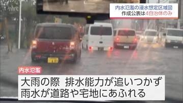 「内水氾濫」の浸水想定区域図　宮崎県内で被害おそれ17自治体のうち　公表は4自治体に留まる