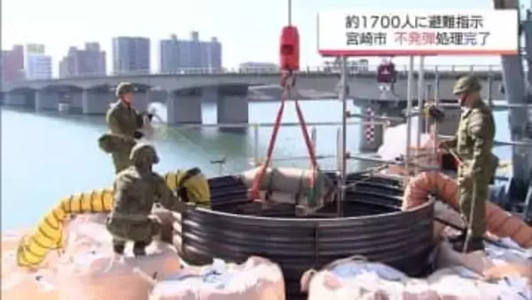 「空港で爆発したのが頭にあって」　宮崎市大淀川の不発弾処理　緊迫のドキュメント