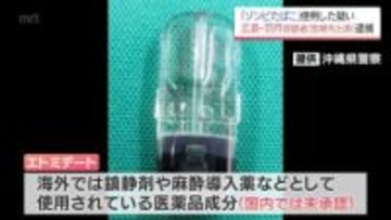 指定薬物「エトミデート」とは? 広島東洋カープ・羽月隆太郎容疑者が使用疑いで逮捕