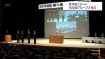 社会人としての第一歩　延岡市で旭化成グループの入社式